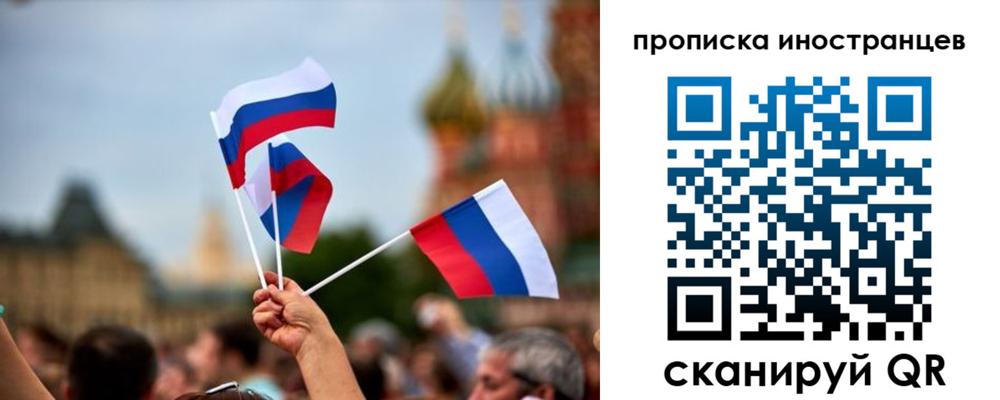 прописка законно в Сураже